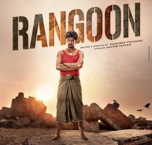 Rangoon Audio Songs