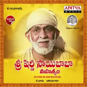 Sri Shirdi Sai Baba Mahatyam Audio Songs
