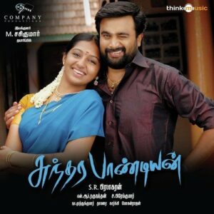 Sundarapandiyan Songs Free Download - Samadada