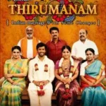 Thirumanam Audio Songs