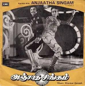 Anjaatha Singam Audio Songs
