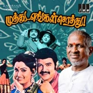 Muthu Engal Sothu Audio Songs