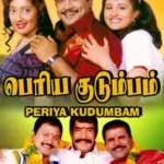 Periya Kudumbam Audio Songs