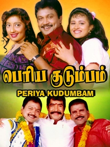 Periya Kudumbam Audio Songs