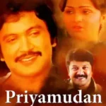 Priyamudan Prabhu Audio Songs