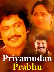  Priyamudan Prabhu Audio Songs