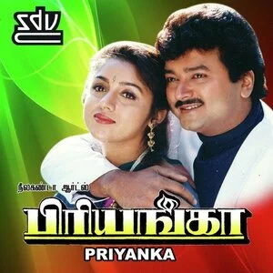 Priyanka Audio Songs