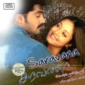 Saravana Audio Songs