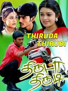 Thiruda Thirudi Audio Songs
