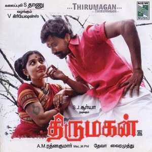 Thirumagan Audio Songs