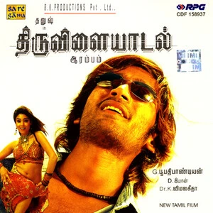 Thiruvilaiyaadal Aarambam Audio Songs