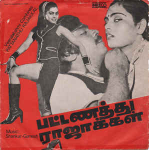 Pattanathu Rajakkal Audio Songs